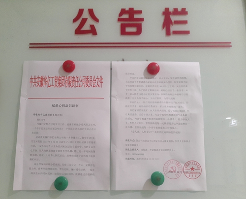 爱心捐款.jpg