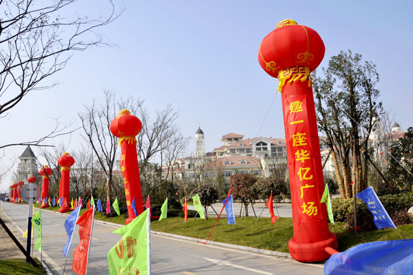2“投资、招商、庆典”大会入口喜庆氛围.JPG