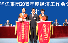 优秀集体代表与颁奖领导合影