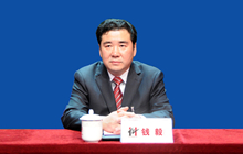 集团副总裁钱毅