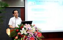 华亿城市生活广场公司总经理作汇报